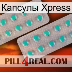 Капсулы Xpress 29